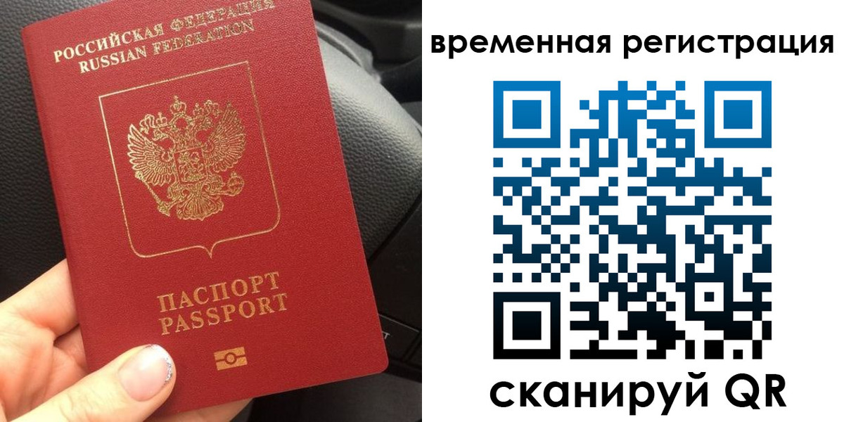 прописка штамп в Клинцах