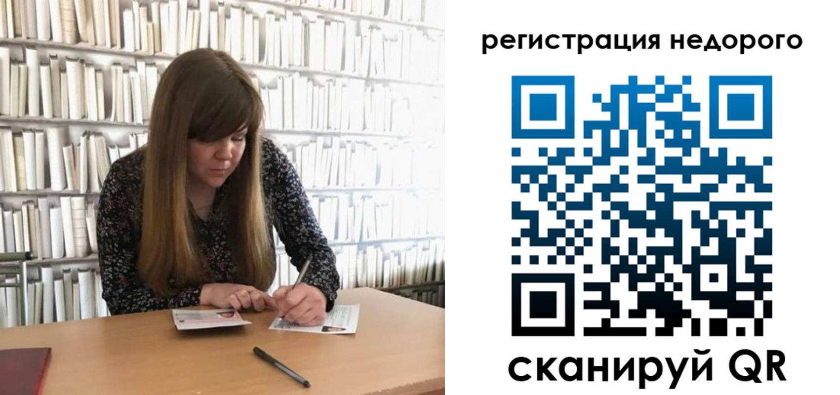 временная регистрация в квартире в Клинцах