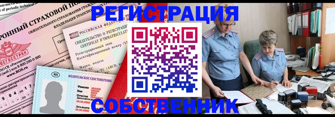 временная регистрация для всех в Клинцах