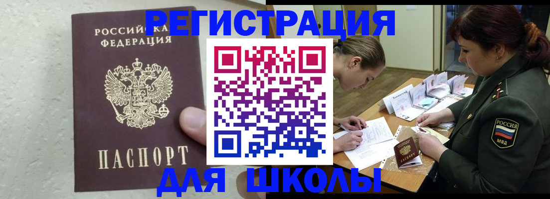 временная регистрация законно в Клинцах
