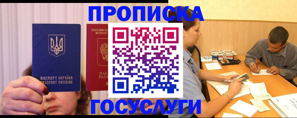 временная регистрация госуслуги в Клинцах