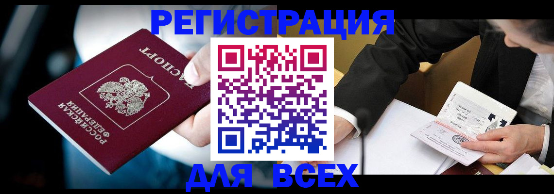 временная регистрация собственник в Клинцах