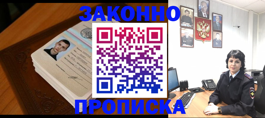 временная регистрация поиск в Клинцах