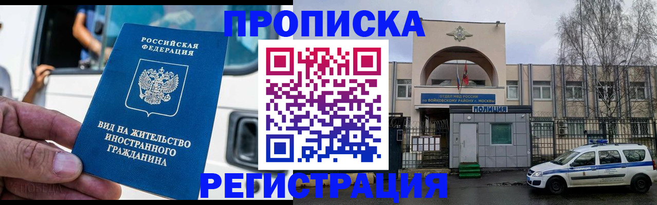 временная регистрация госуслуги в Клинцах