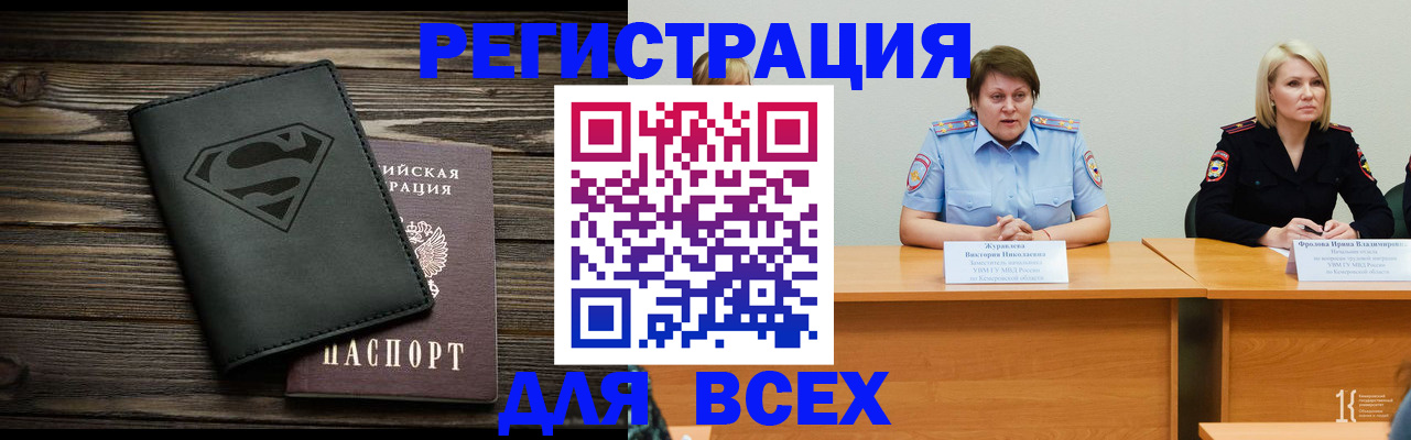 прописка для военкомата в Клинцах