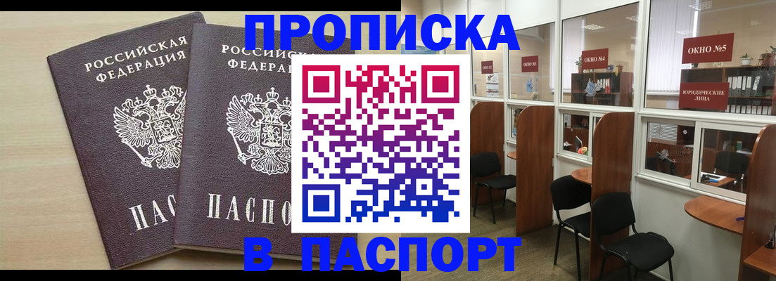 временная регистрация поиск в Клинцах