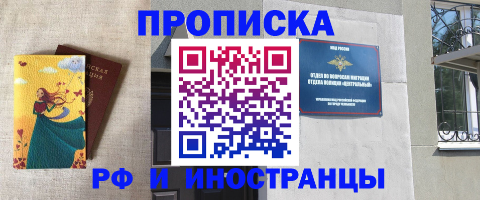 временная регистрация для всех в Клинцах
